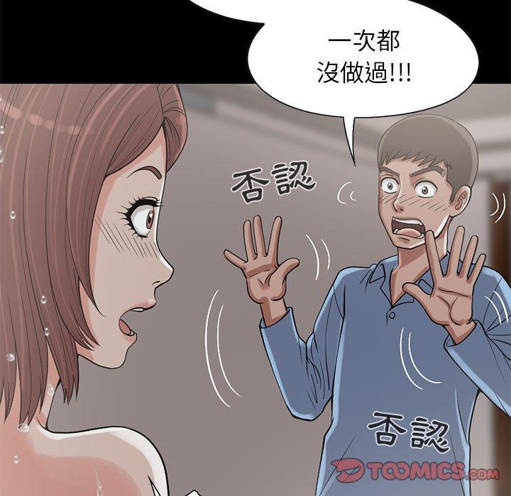《岛上拼图》漫画 第19話