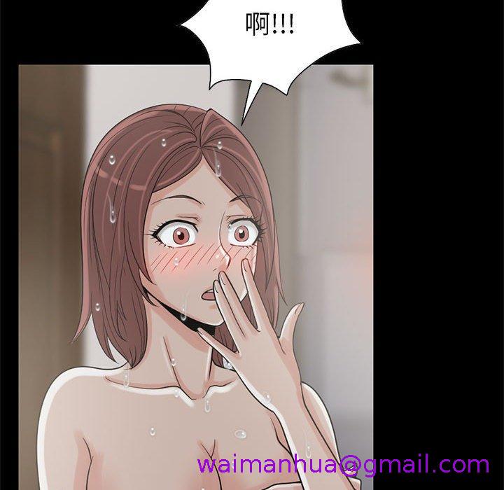 《岛上拼图》漫画 第19話