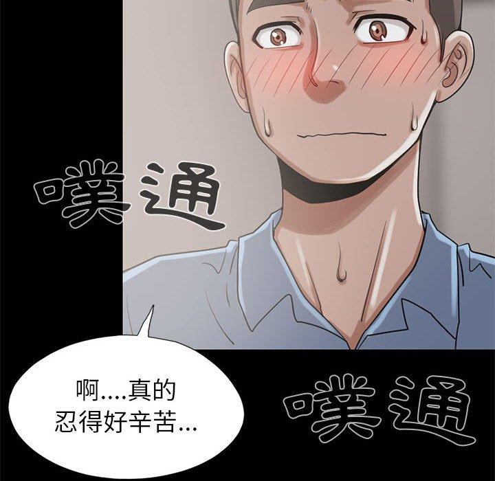 《岛上拼图》漫画 第19話