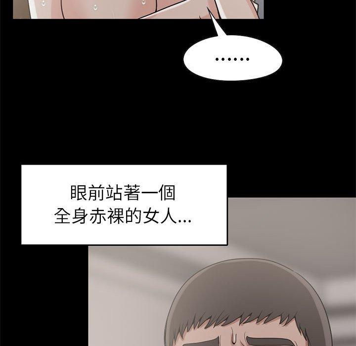《岛上拼图》漫画 第19話
