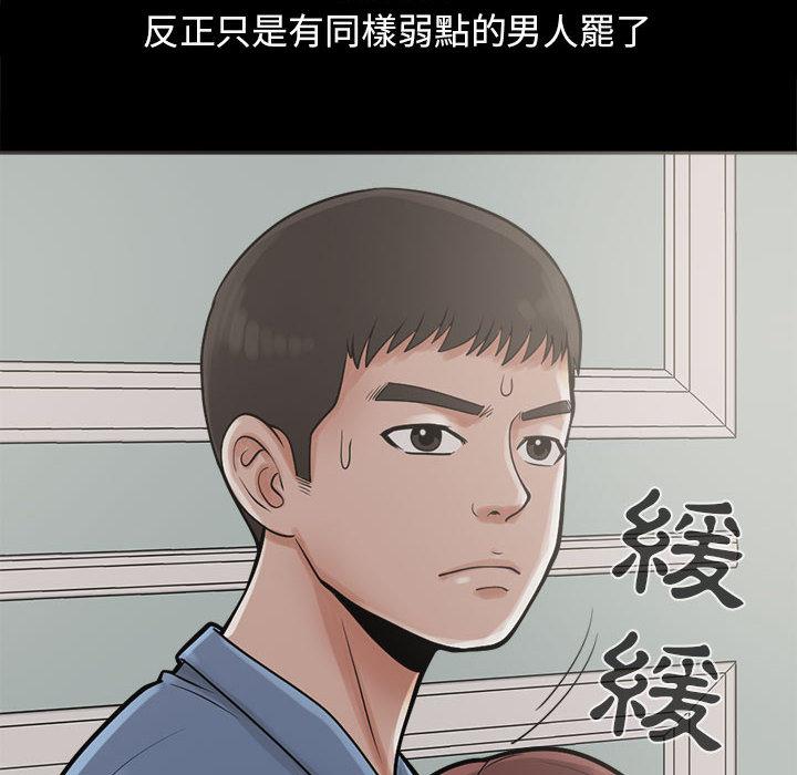 《岛上拼图》漫画 第2話