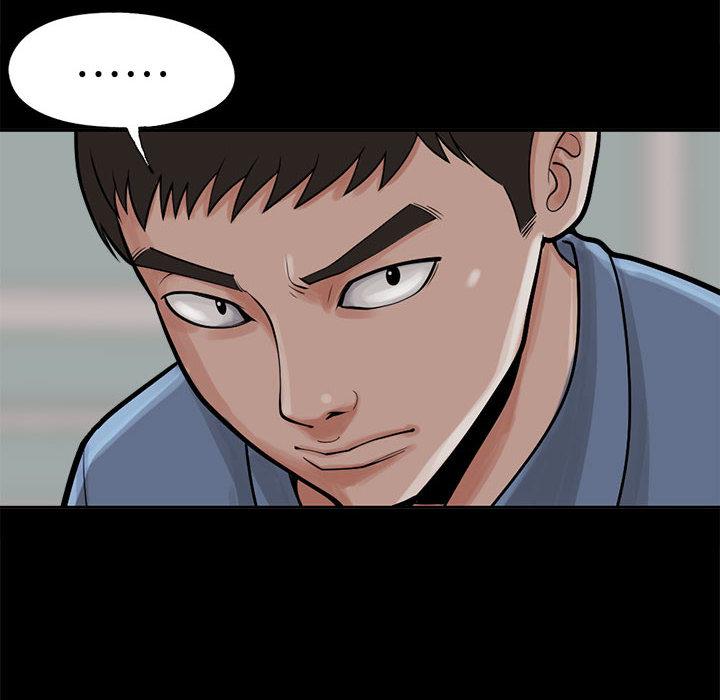 《岛上拼图》漫画 第2話