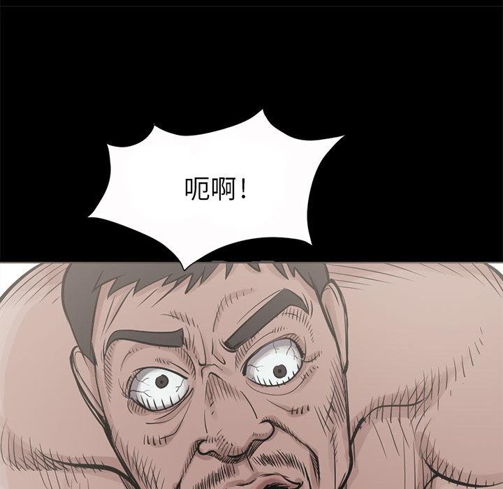《岛上拼图》漫画 第2話