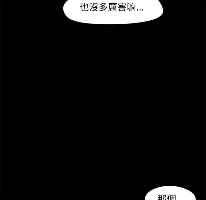 《岛上拼图》漫画 第2話