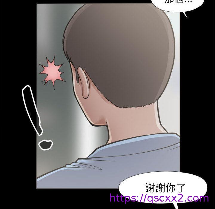 《岛上拼图》漫画 第2話