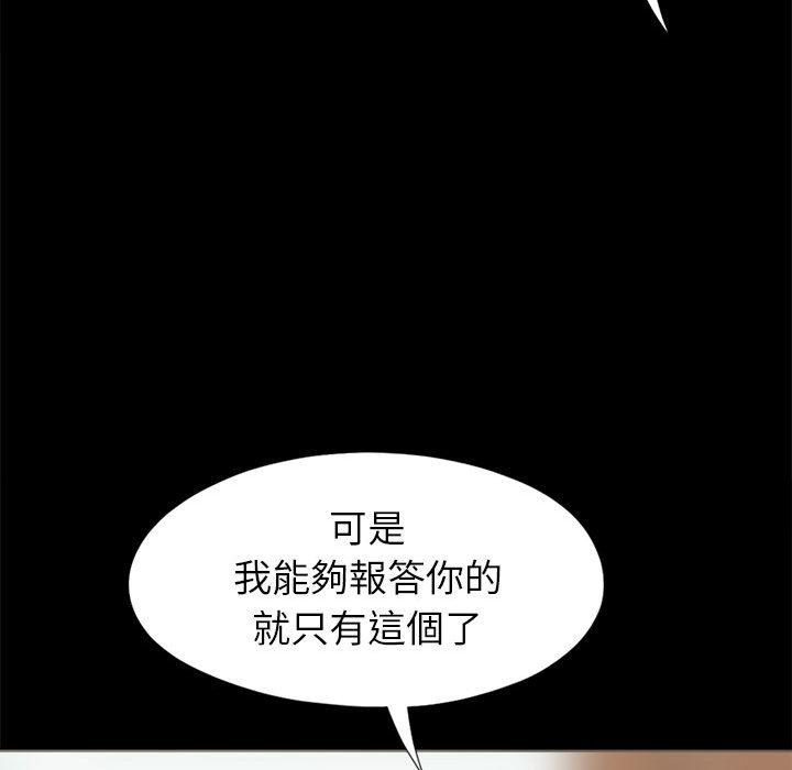 《岛上拼图》漫画 第2話