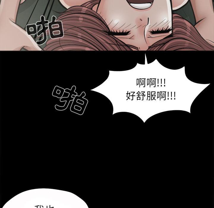 《岛上拼图》漫画 第2話