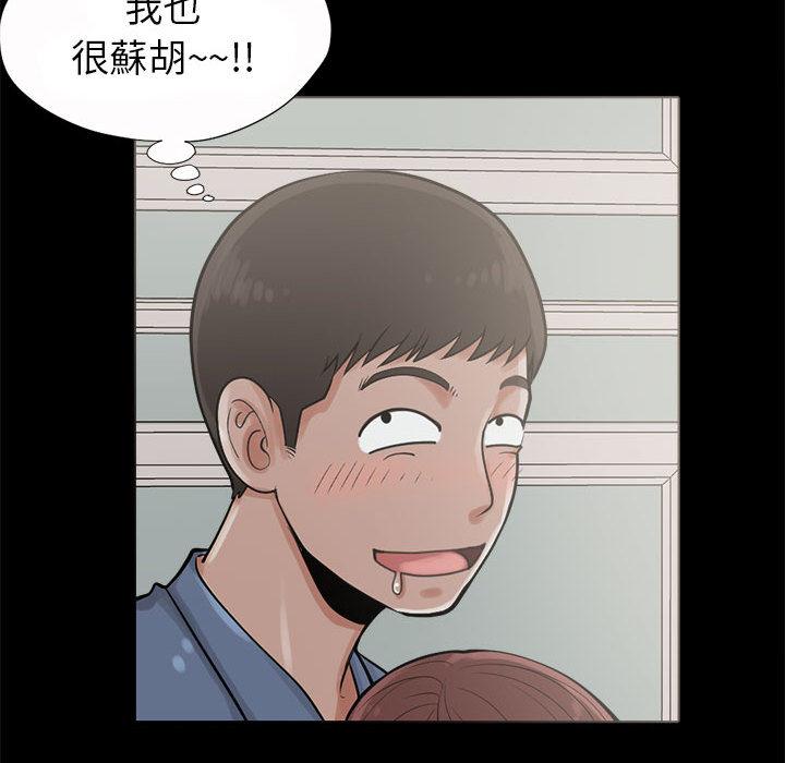 《岛上拼图》漫画 第2話