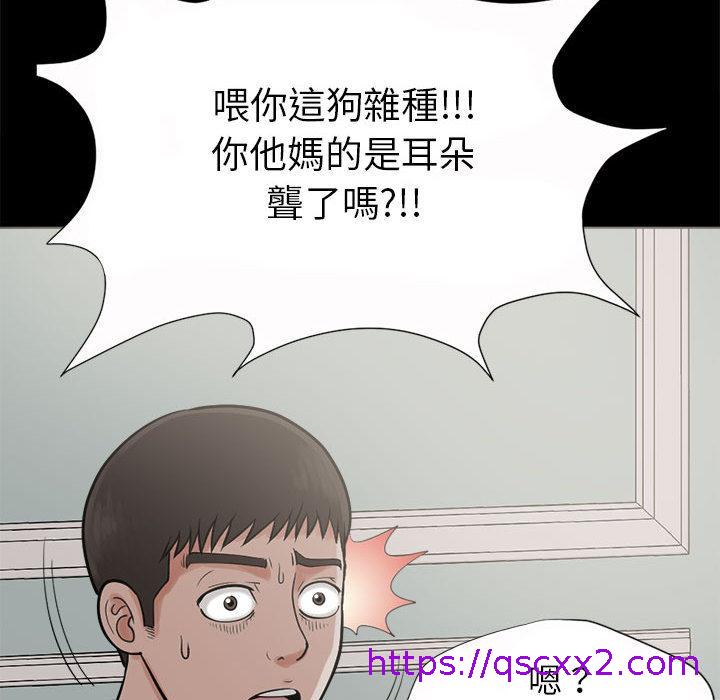 《岛上拼图》漫画 第2話