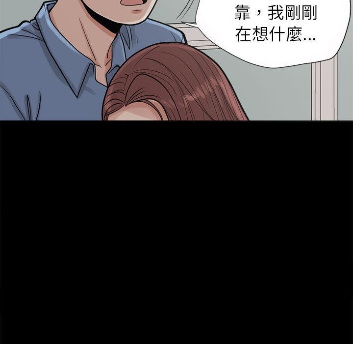 《岛上拼图》漫画 第2話