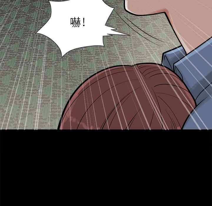 《岛上拼图》漫画 第2話