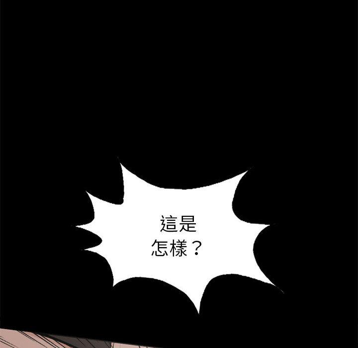 《岛上拼图》漫画 第2話