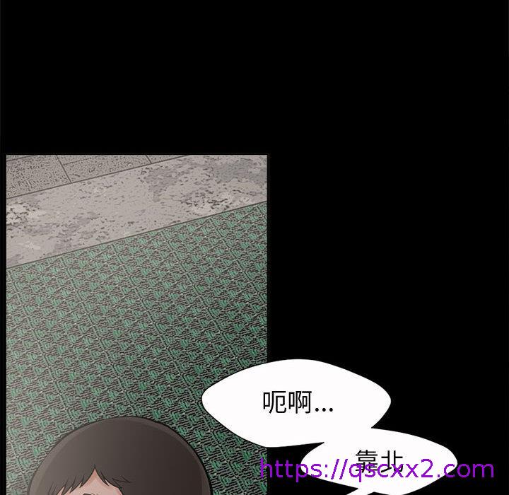 《岛上拼图》漫画 第2話