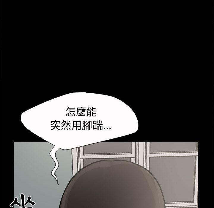 《岛上拼图》漫画 第2話