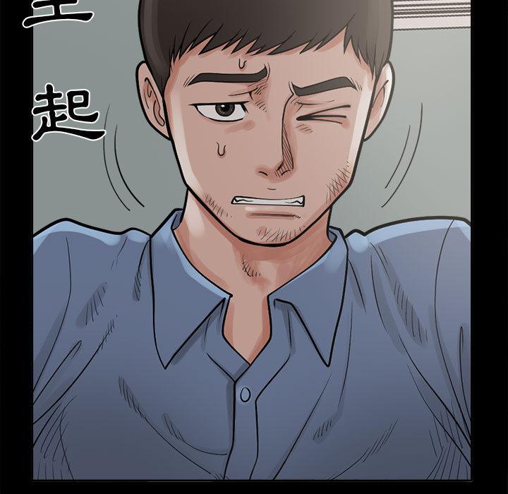 《岛上拼图》漫画 第2話