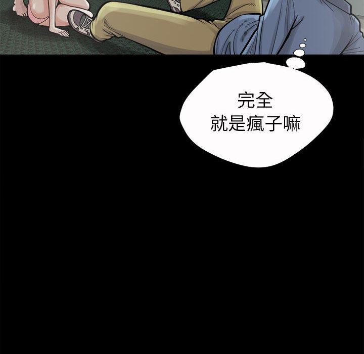 《岛上拼图》漫画 第2話