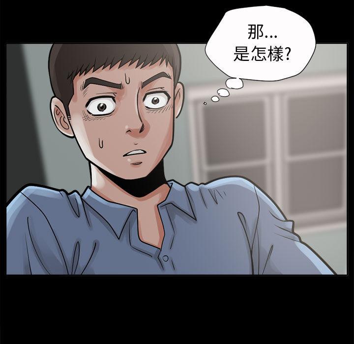《岛上拼图》漫画 第2話