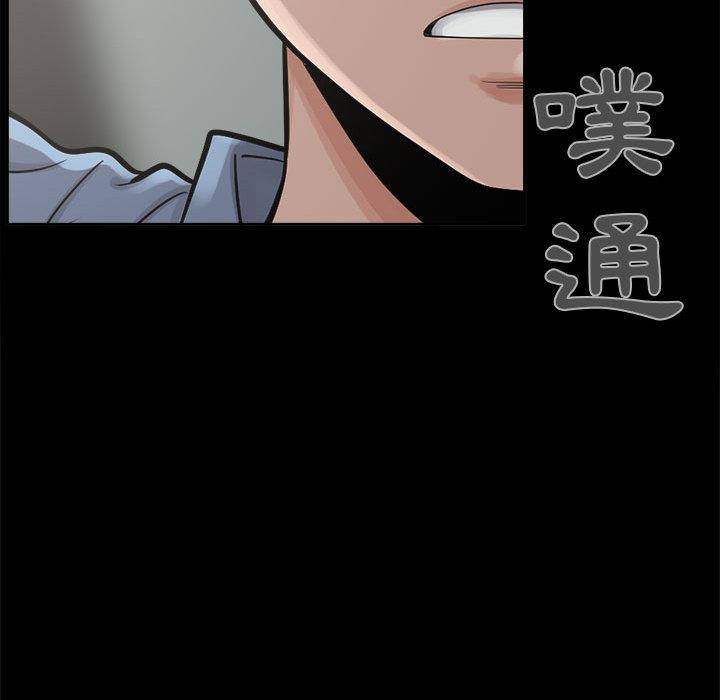 《岛上拼图》漫画 第2話