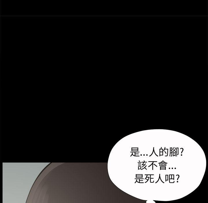 《岛上拼图》漫画 第2話