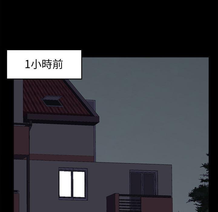 《岛上拼图》漫画 第2話