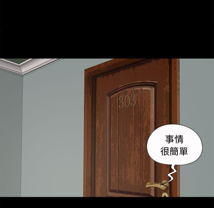 《岛上拼图》漫画 第2話