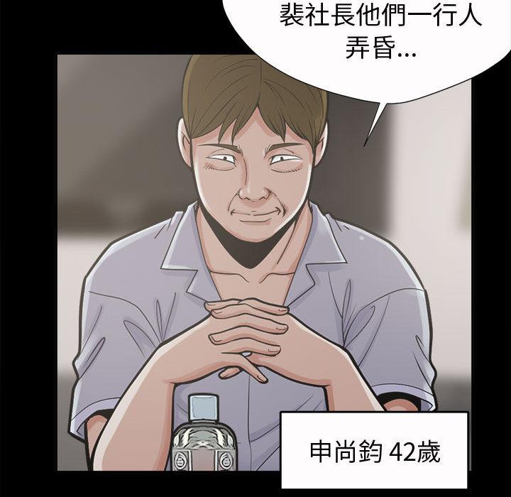 《岛上拼图》漫画 第2話