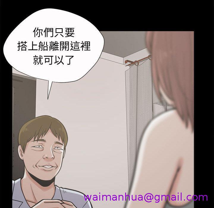 《岛上拼图》漫画 第2話