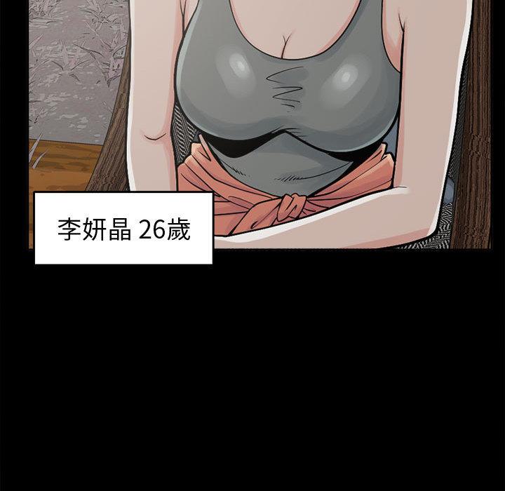 《岛上拼图》漫画 第2話