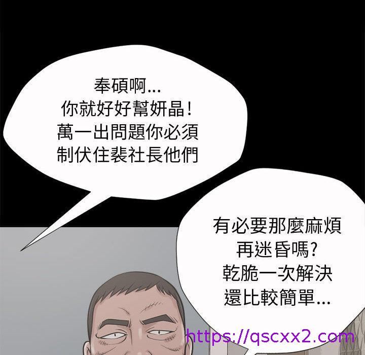 《岛上拼图》漫画 第2話
