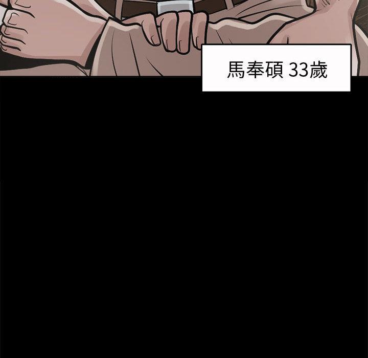 《岛上拼图》漫画 第2話