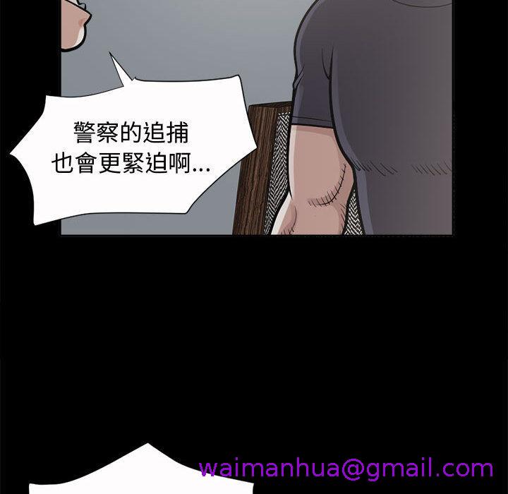 《岛上拼图》漫画 第2話
