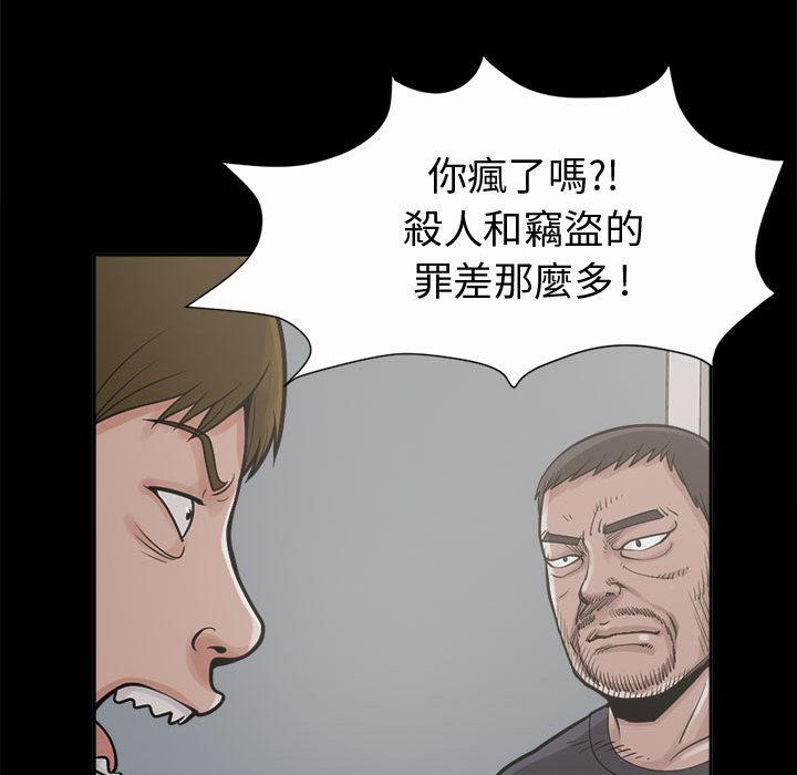 《岛上拼图》漫画 第2話