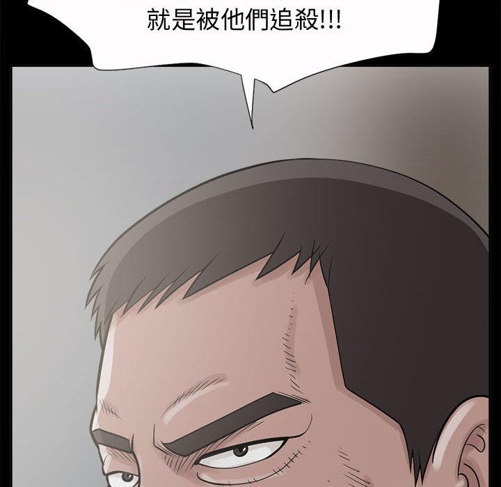 《岛上拼图》漫画 第2話