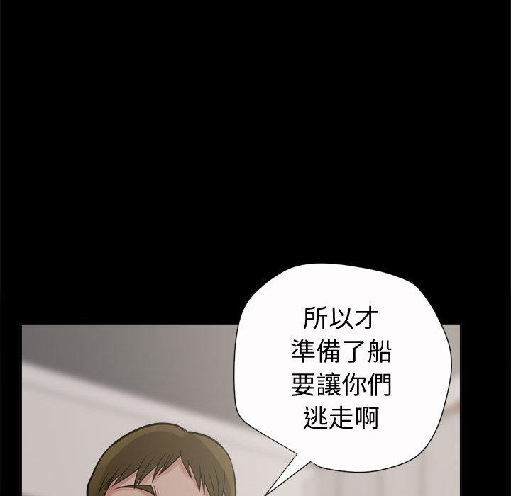 《岛上拼图》漫画 第2話