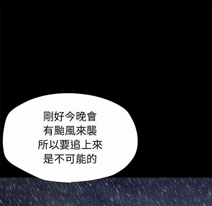 《岛上拼图》漫画 第2話