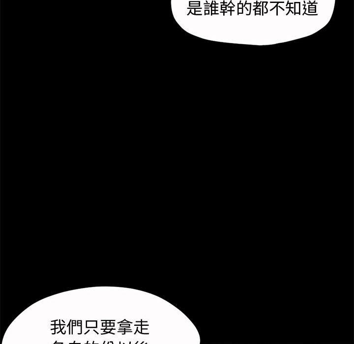 《岛上拼图》漫画 第2話