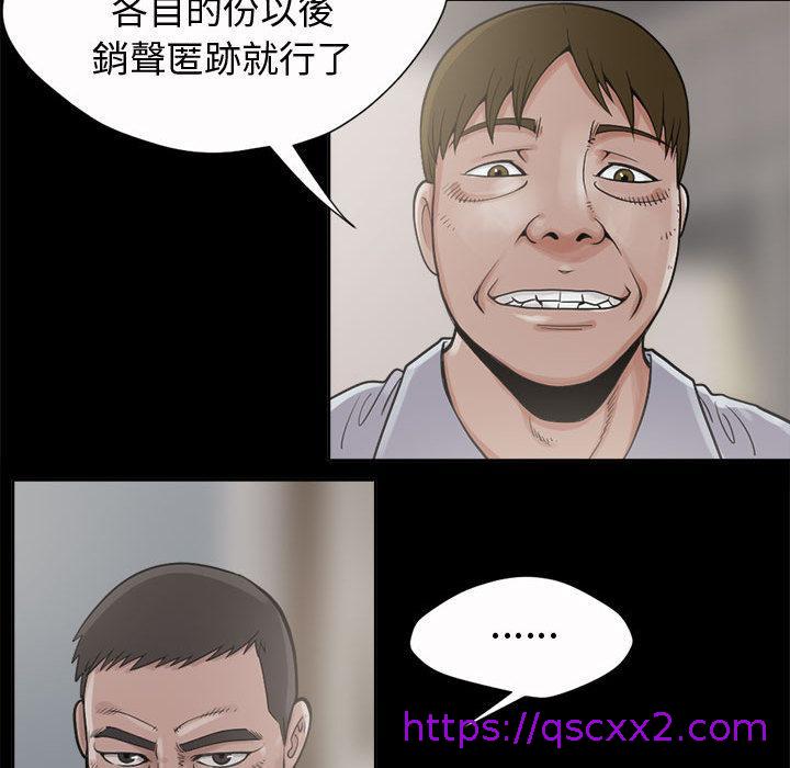 《岛上拼图》漫画 第2話