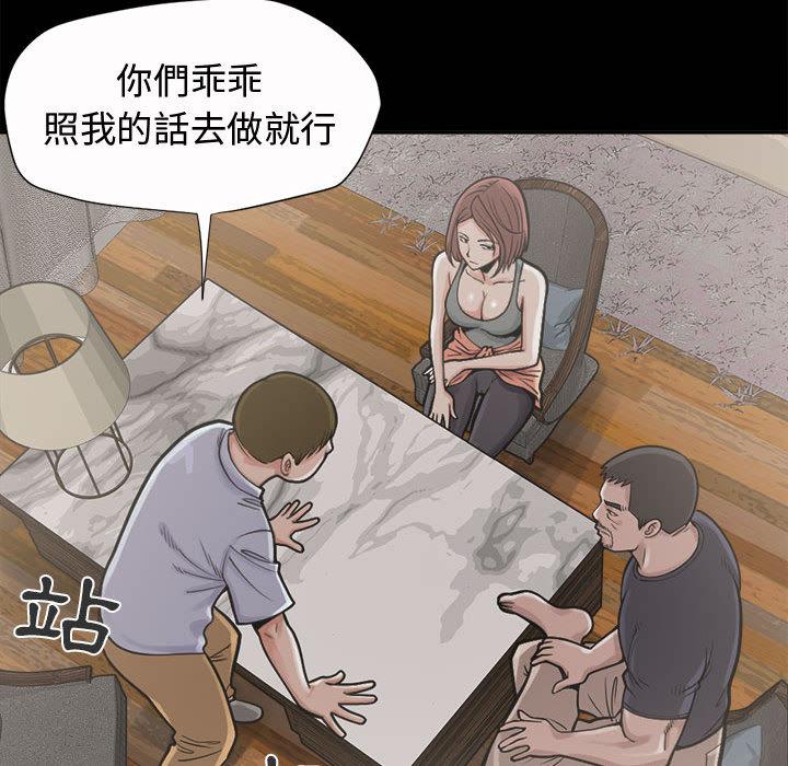 《岛上拼图》漫画 第2話