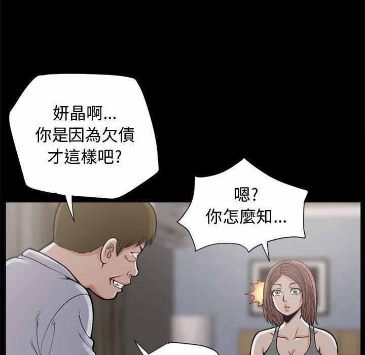 《岛上拼图》漫画 第2話