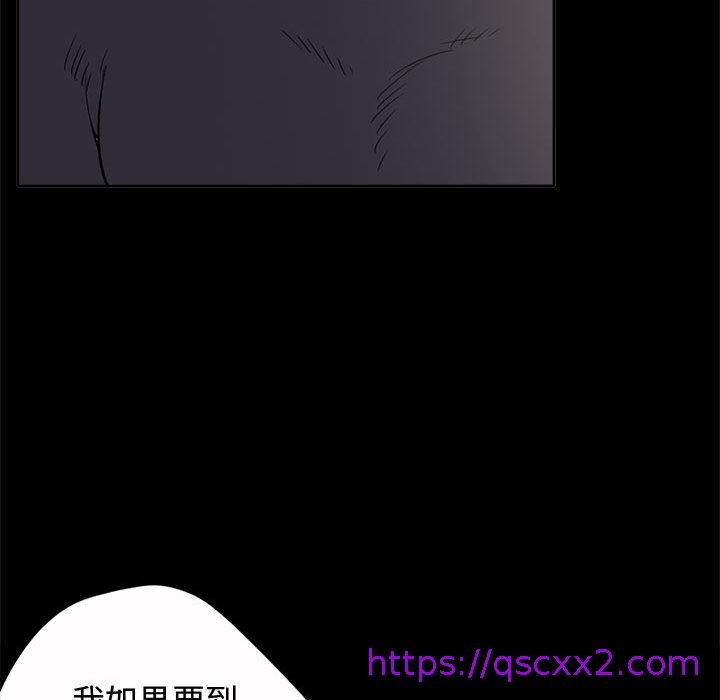 《岛上拼图》漫画 第2話