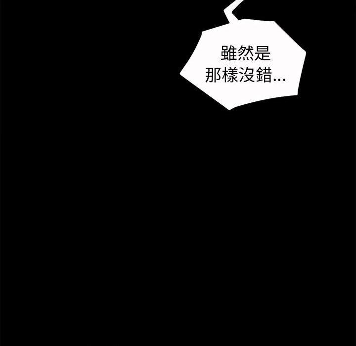 《岛上拼图》漫画 第2話