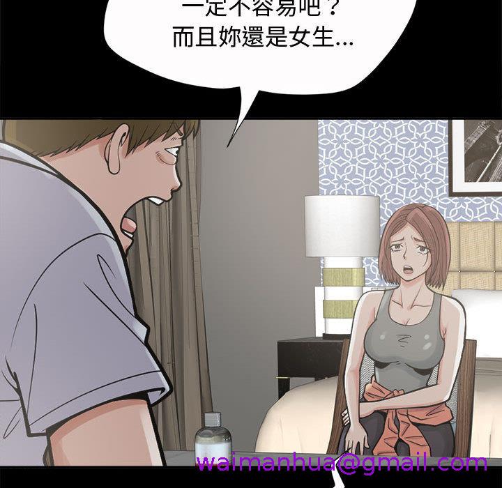 《岛上拼图》漫画 第2話