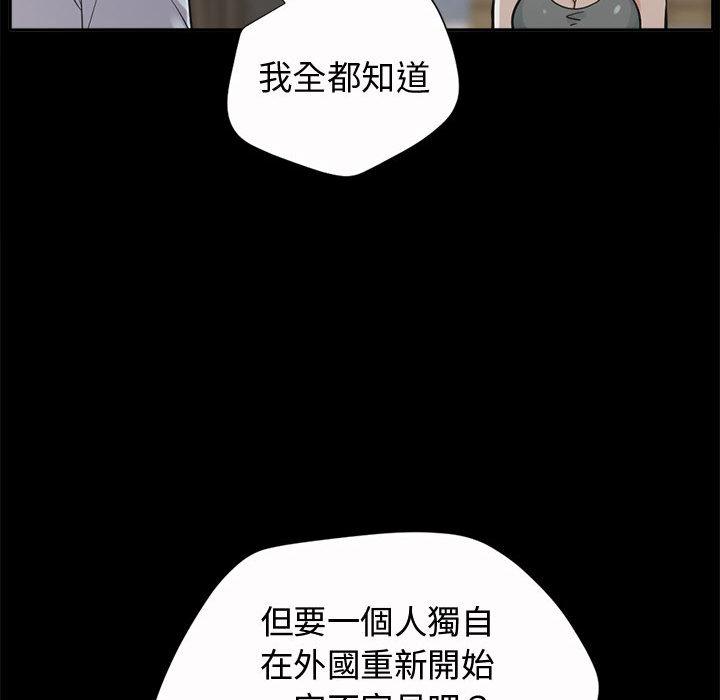 《岛上拼图》漫画 第2話