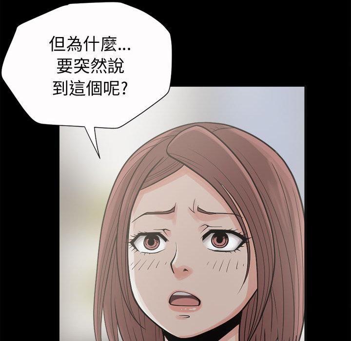 《岛上拼图》漫画 第2話