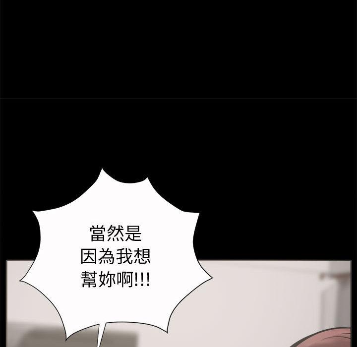 《岛上拼图》漫画 第2話