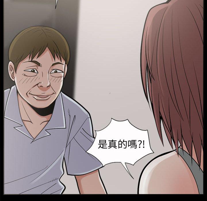 《岛上拼图》漫画 第2話