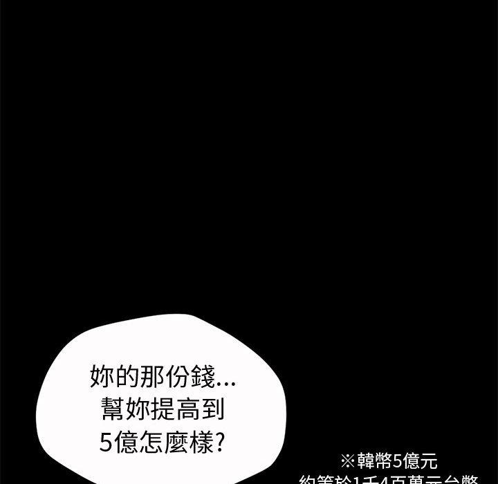 《岛上拼图》漫画 第2話