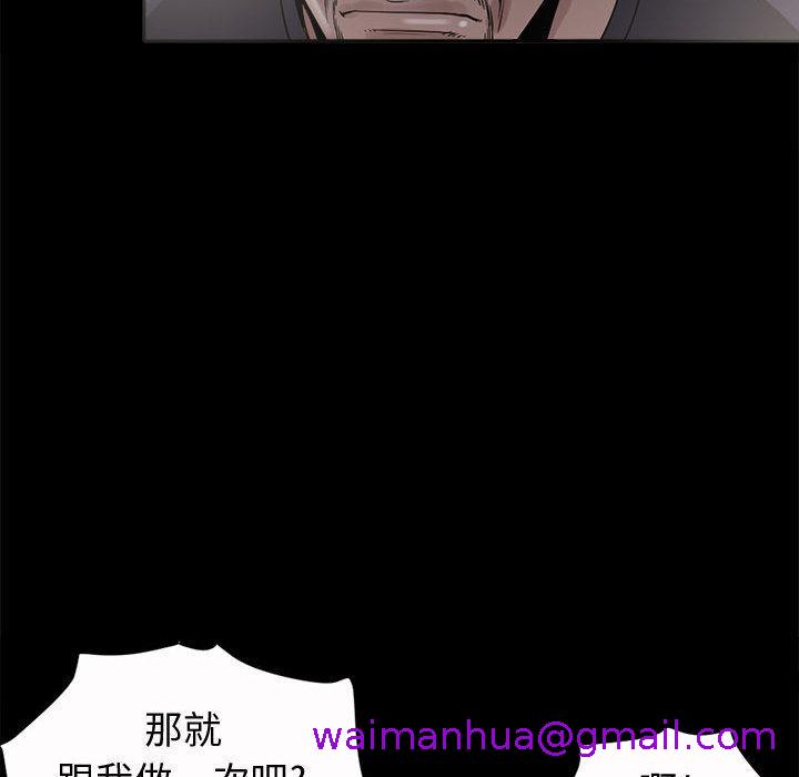 《岛上拼图》漫画 第2話