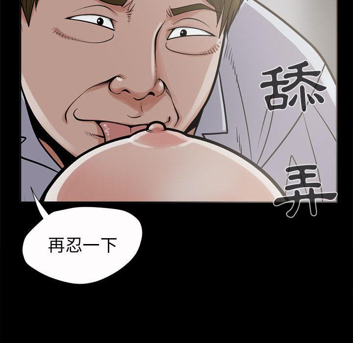 《岛上拼图》漫画 第2話