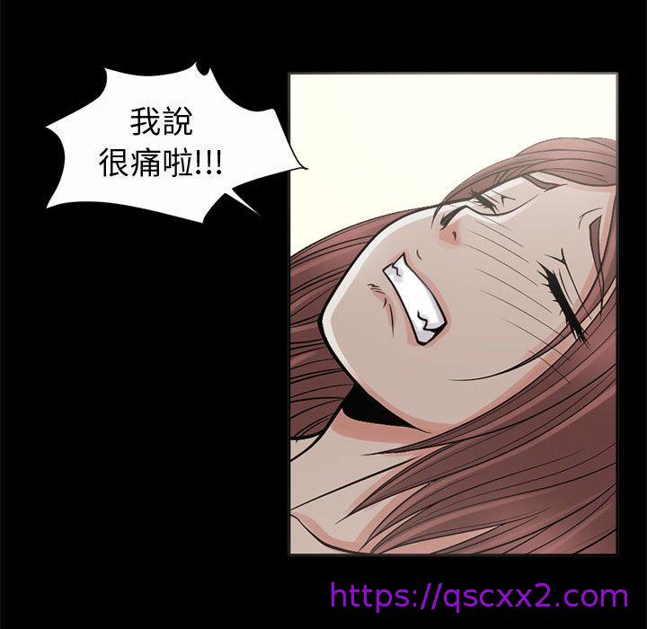 《岛上拼图》漫画 第2話